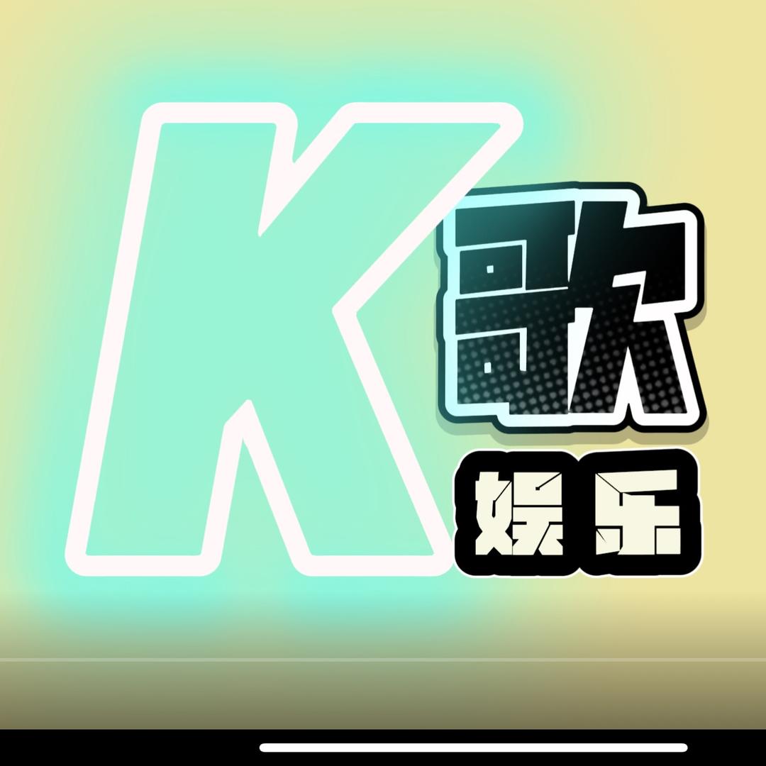 K 歌娱乐【预订】