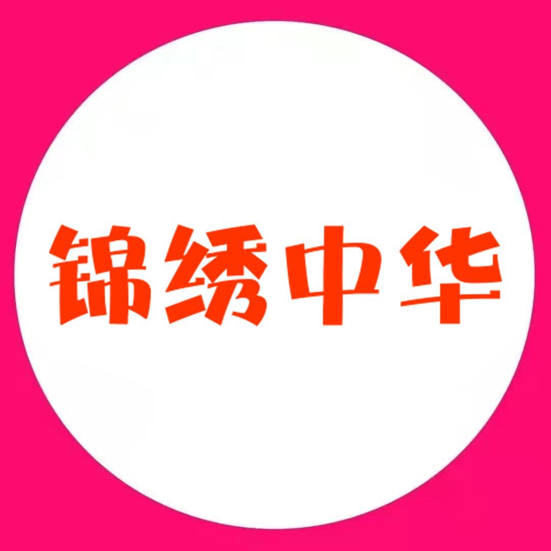 惠夕夕好物