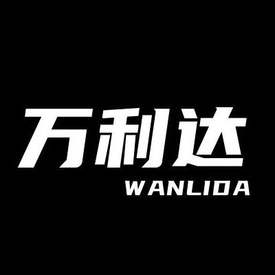万利达凹面电磁炉供应链