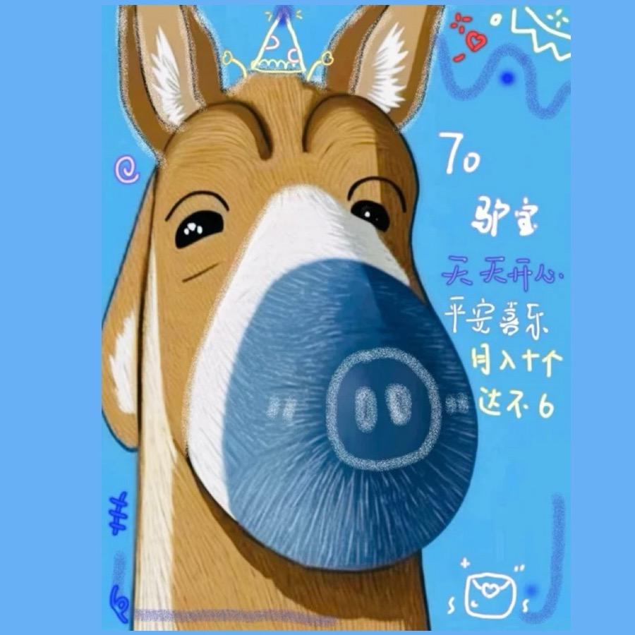 刻苦驴