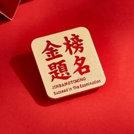 波波老师聊升学
