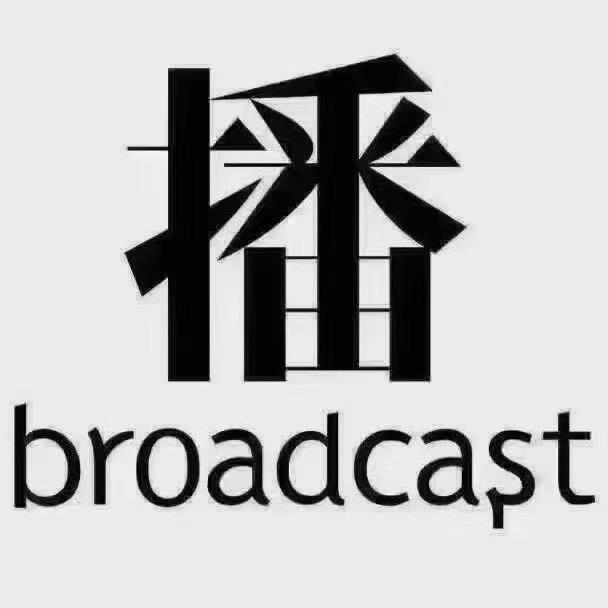 维多利——播broadcast