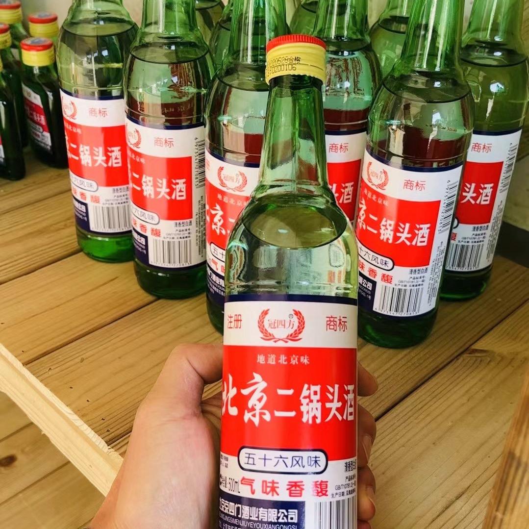 冠四方北京二锅头南宁批发部2️⃣