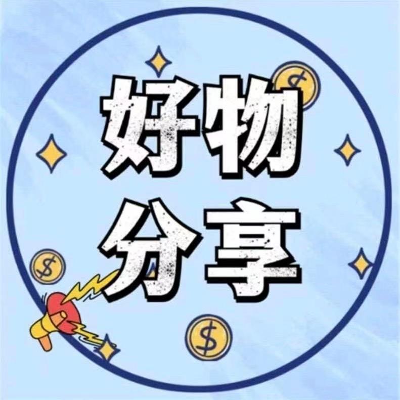 好物