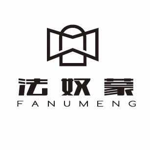 臻盛服装法奴蒙