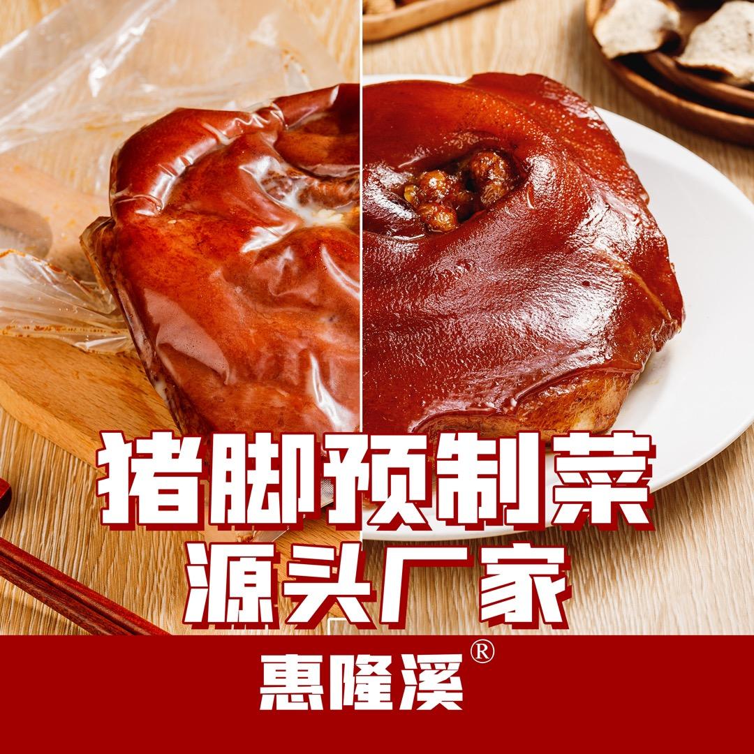 隆江猪脚半成品厂家