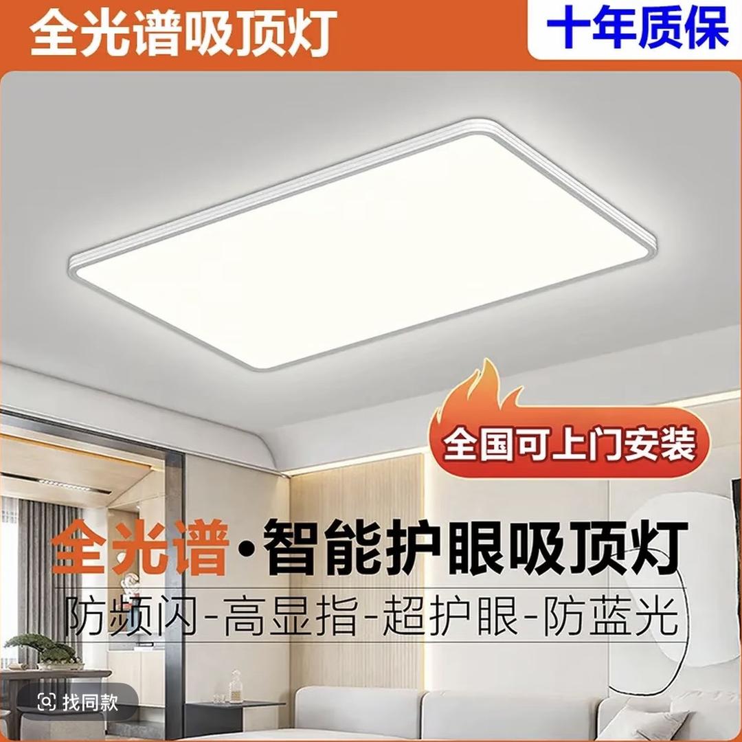 实川照明优品小铺