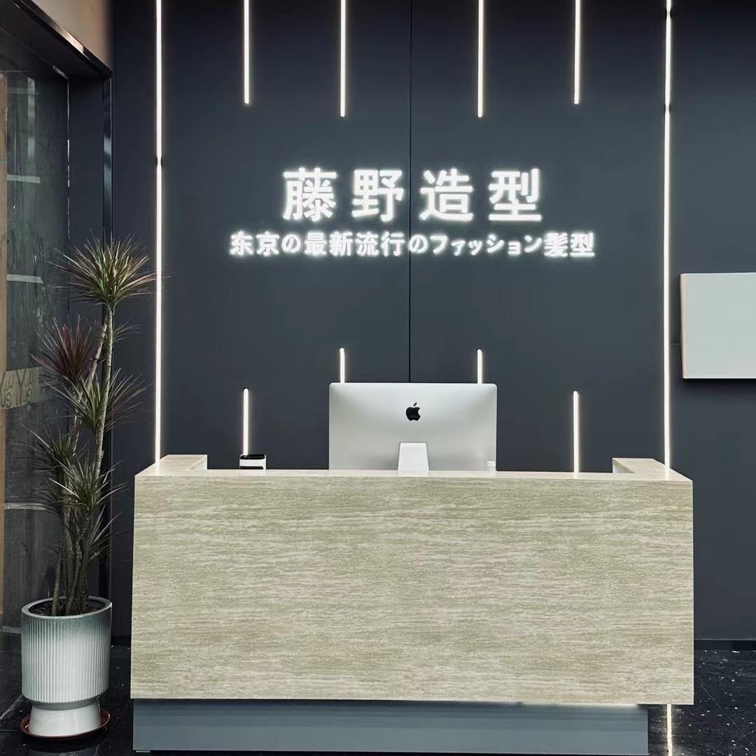 藤野造型（中央大道店）