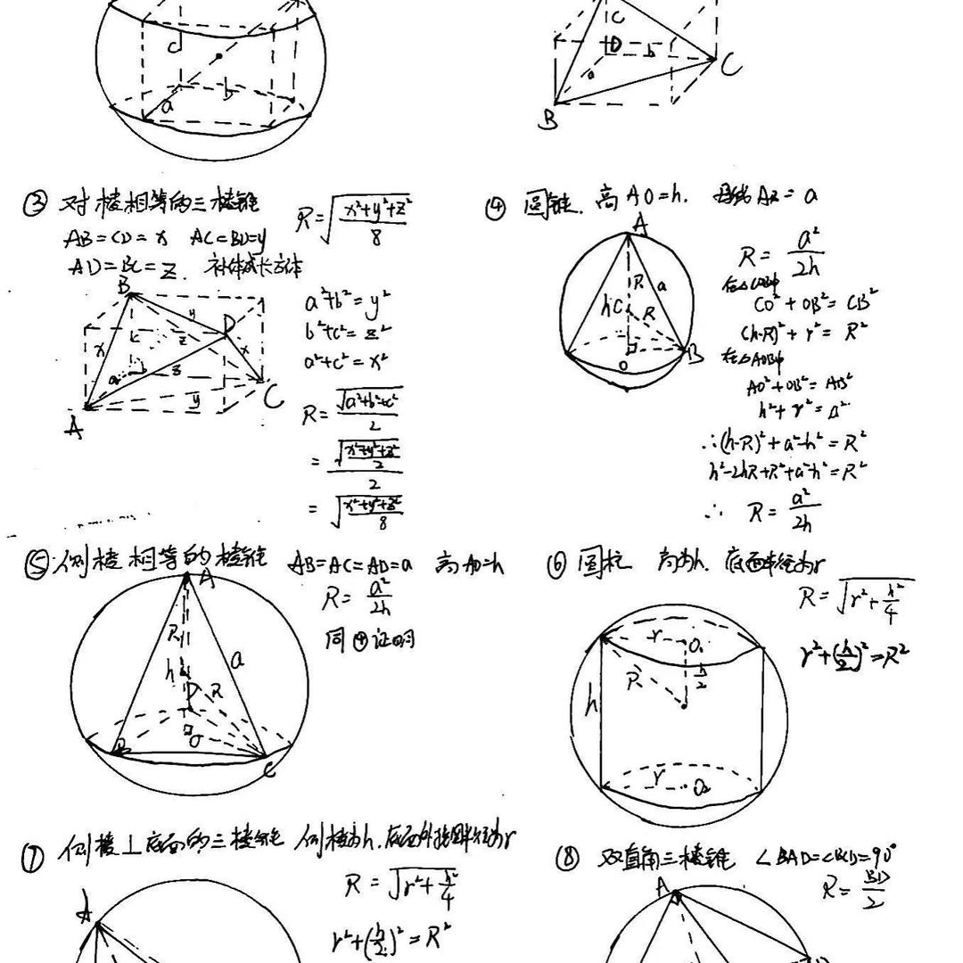 数学拿命来（杭州萧山区）