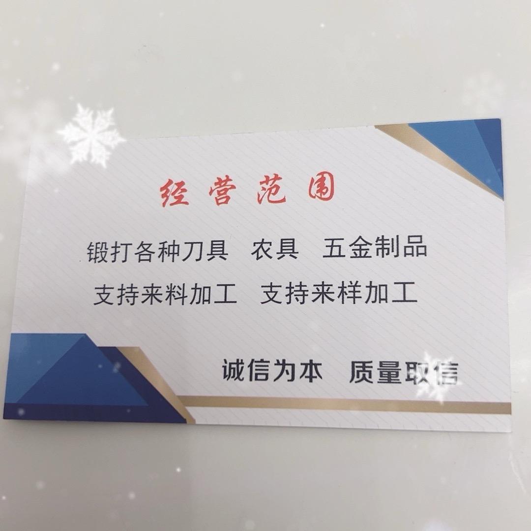 乌塘锻打农具工厂