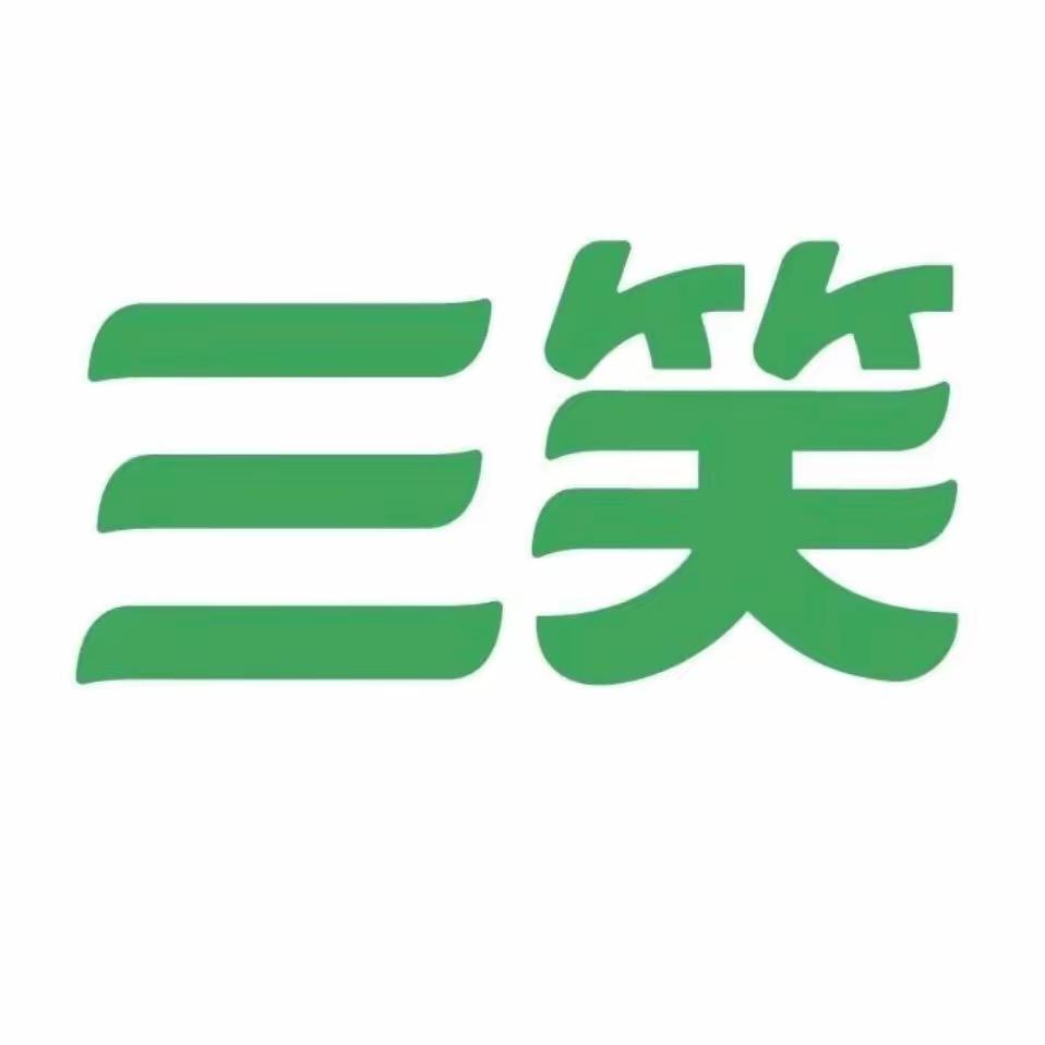 三笑实业户外工厂店
