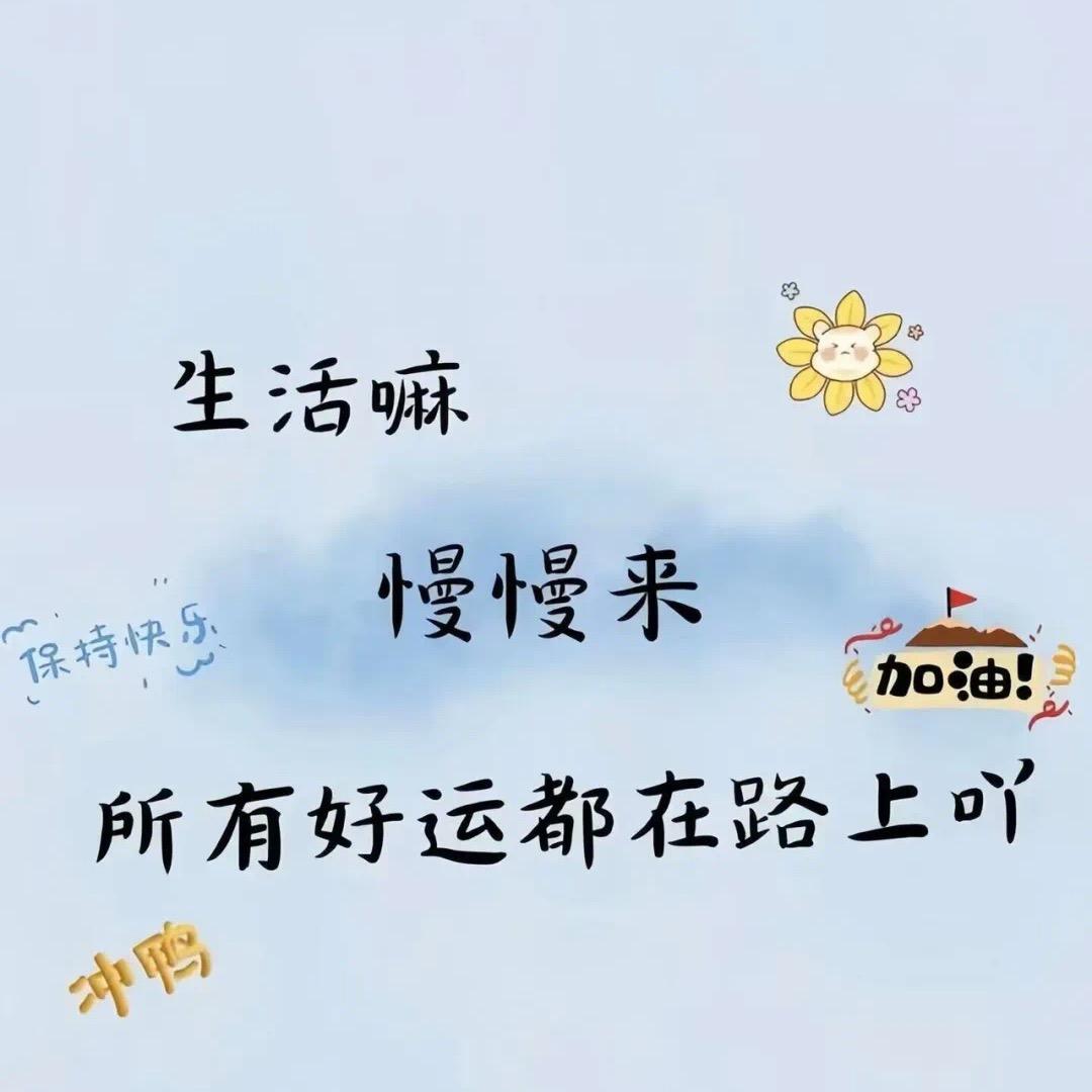 😊 微笑向暖 😊