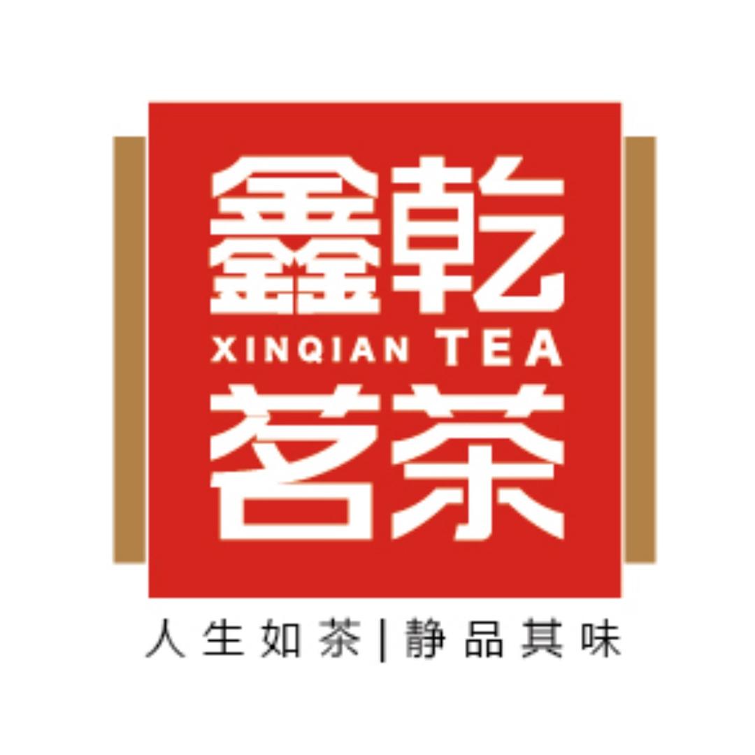 鑫乾茗茶普洱市思茅区鑫乾茶叶专业合作社茶叶专卖店