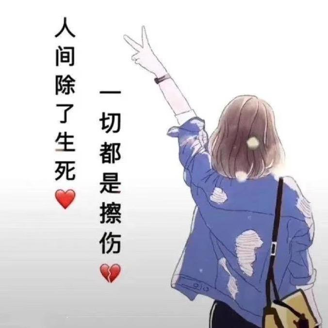 余  (๑˃̵ᴗ˂̵)  生（@廖）