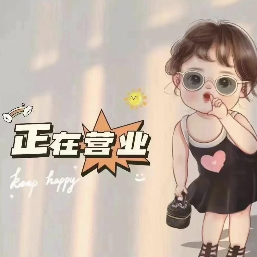 安欣洋小铺