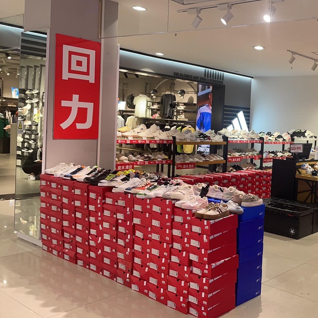 惠友购物广场唐县店回力专厅