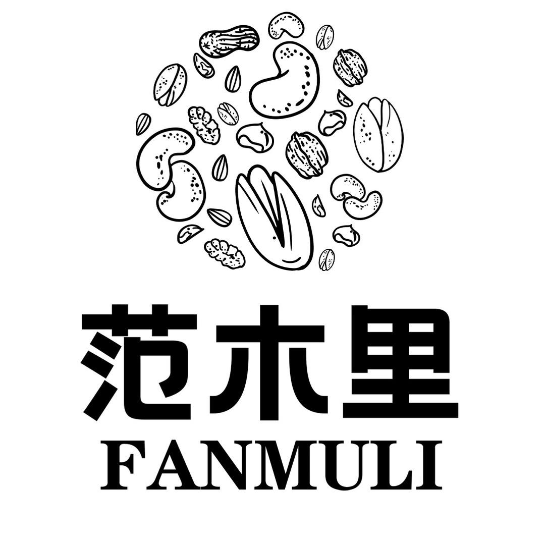 范木里