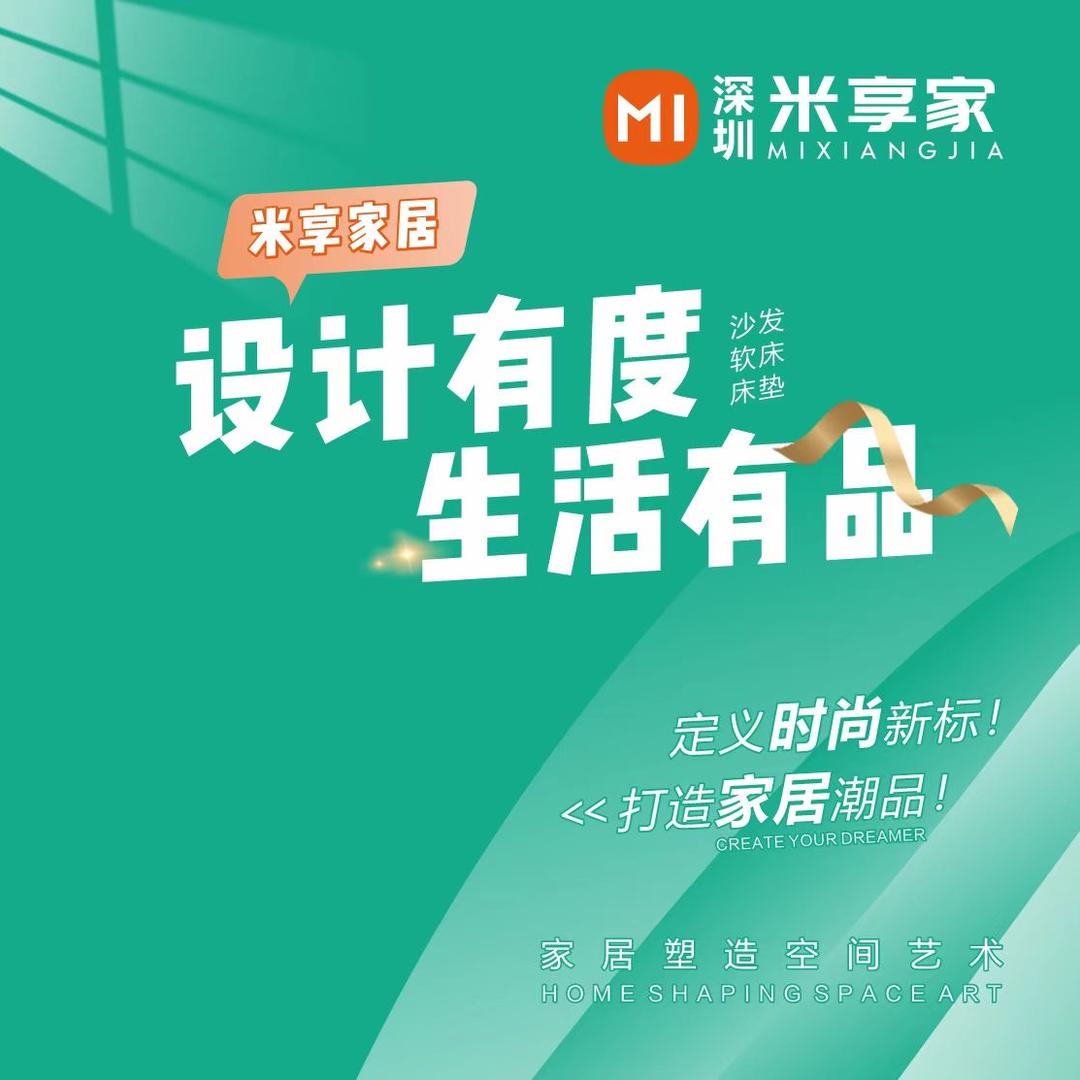 合肥米享家工厂