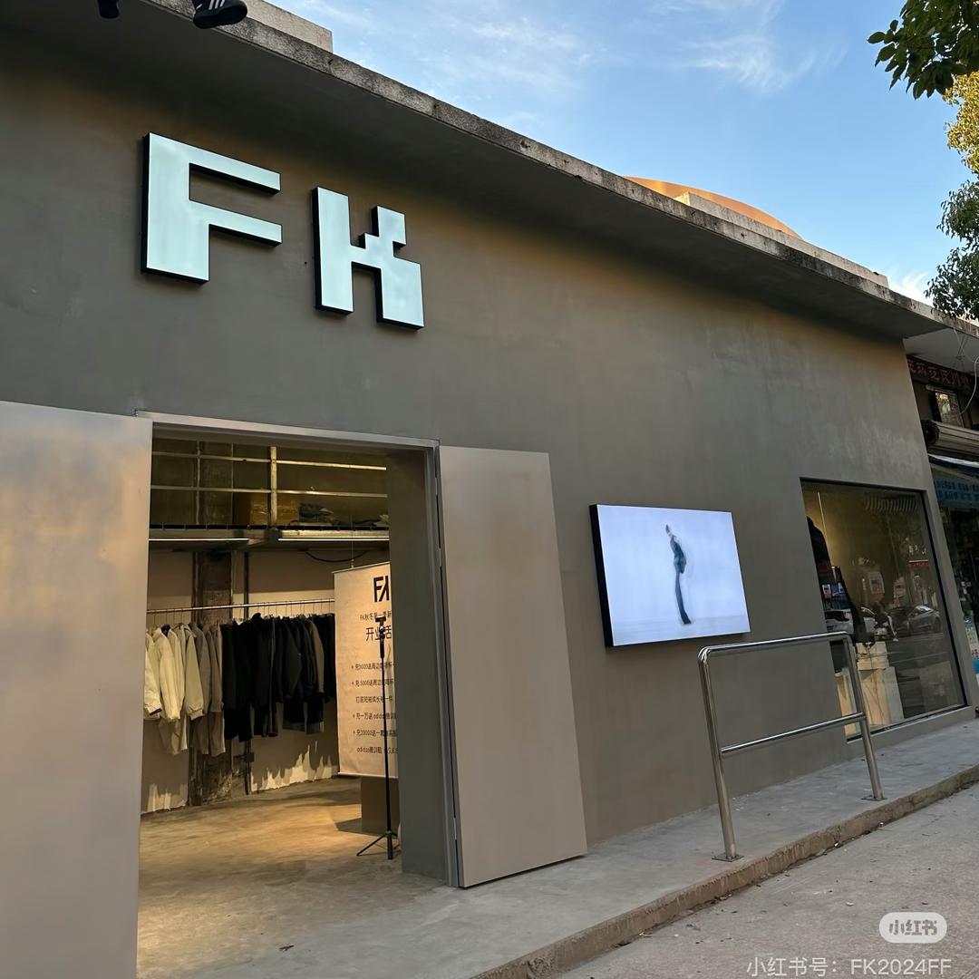 锋度男装工厂店