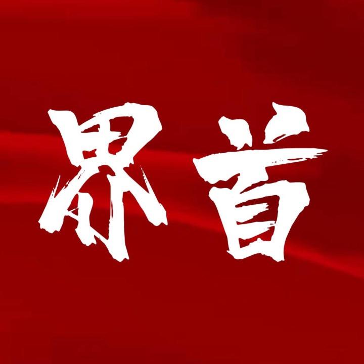 魅力家乡