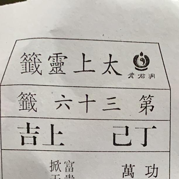 股爷