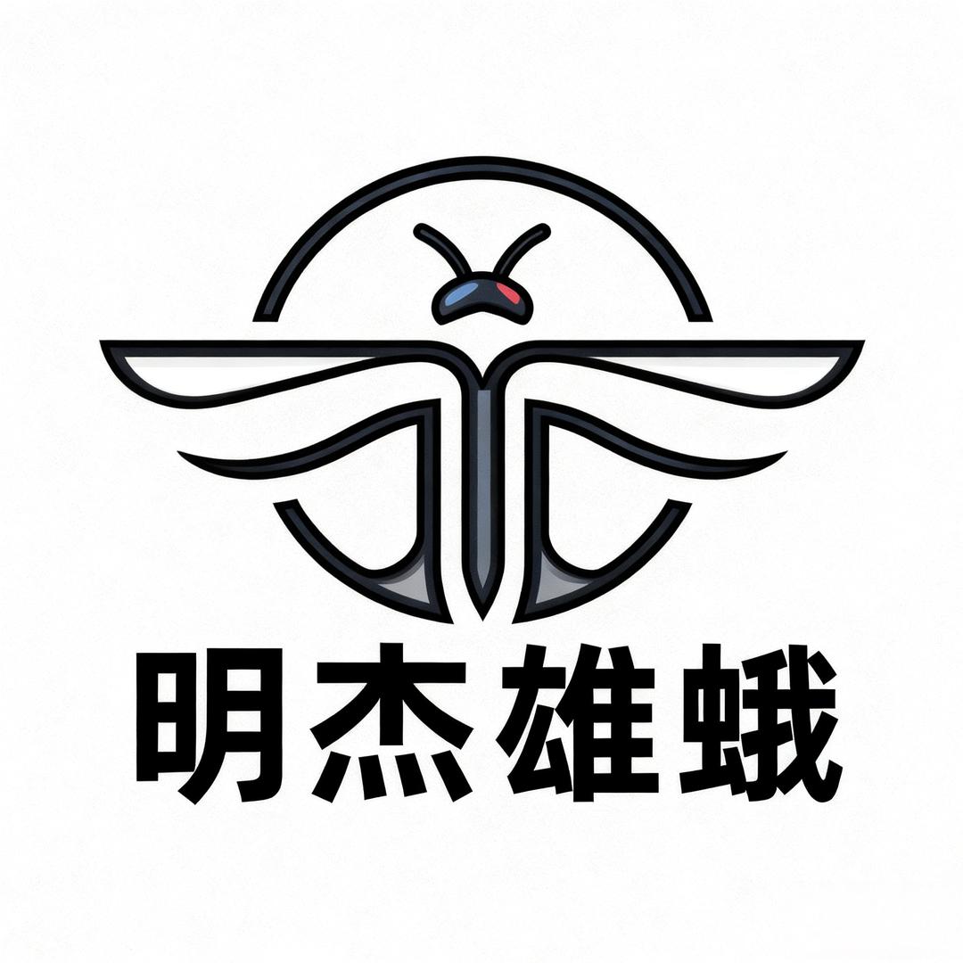 明杰雄蛾配制酒