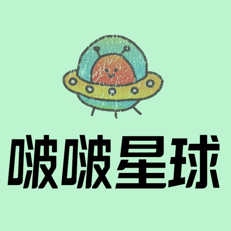 啵啵星球
