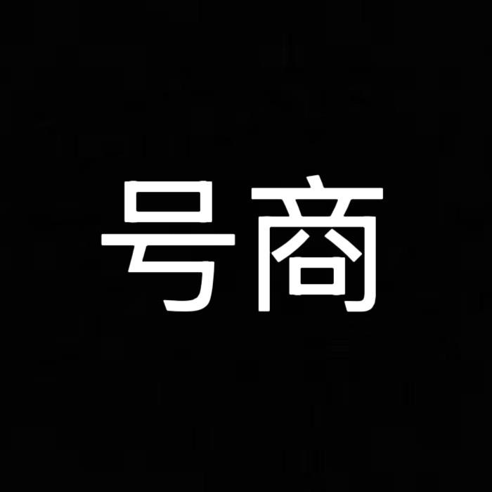 【伯佬】