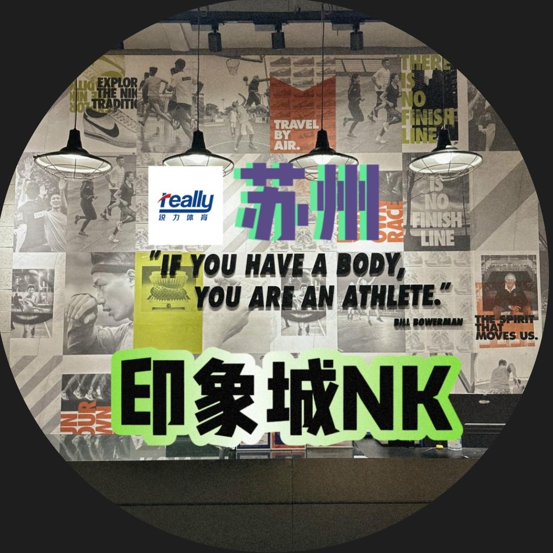 NIKE苏州印象城潮流服饰甄选