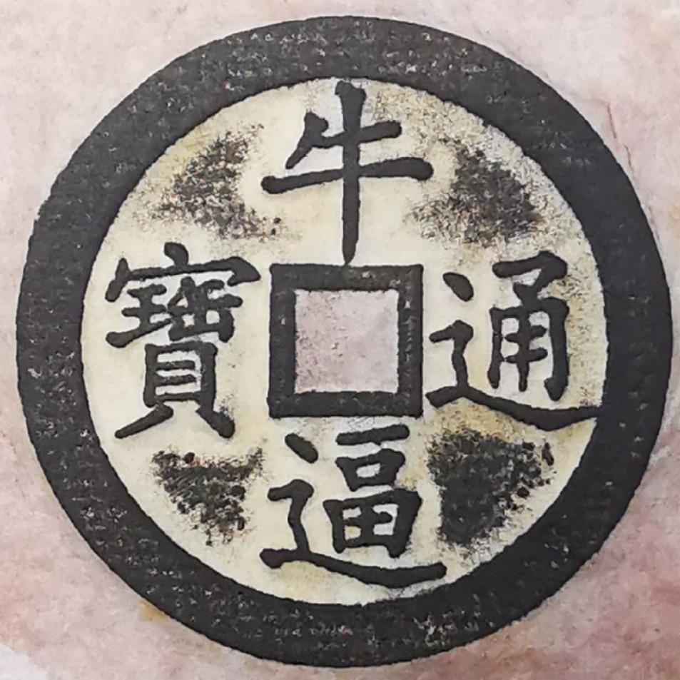 有情饮水饱