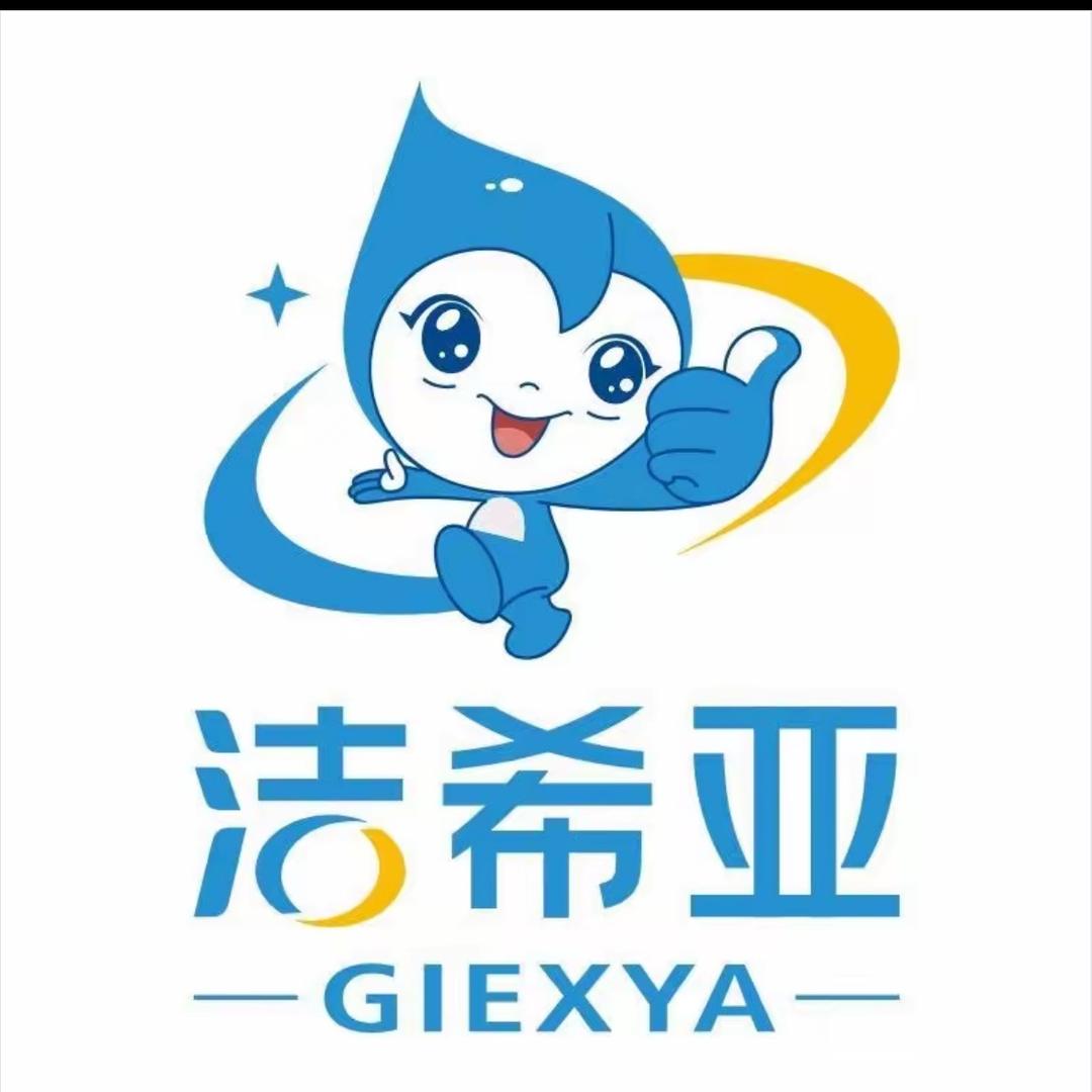 洁希亚洗衣