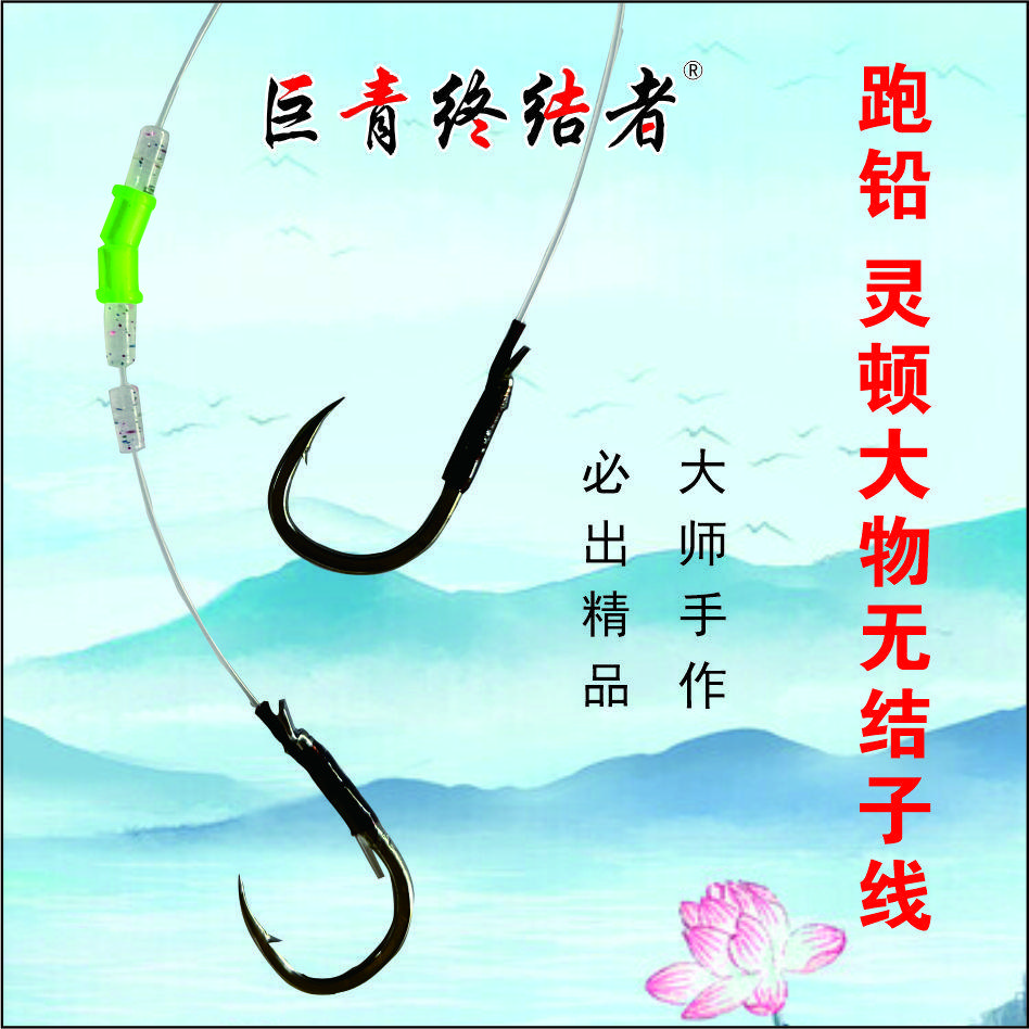 钓过瘾渔具无结子线