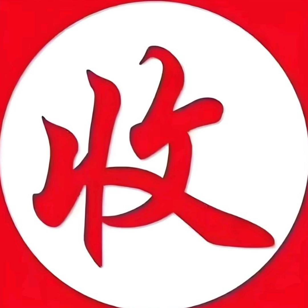 葫芦娃(爱收藏)