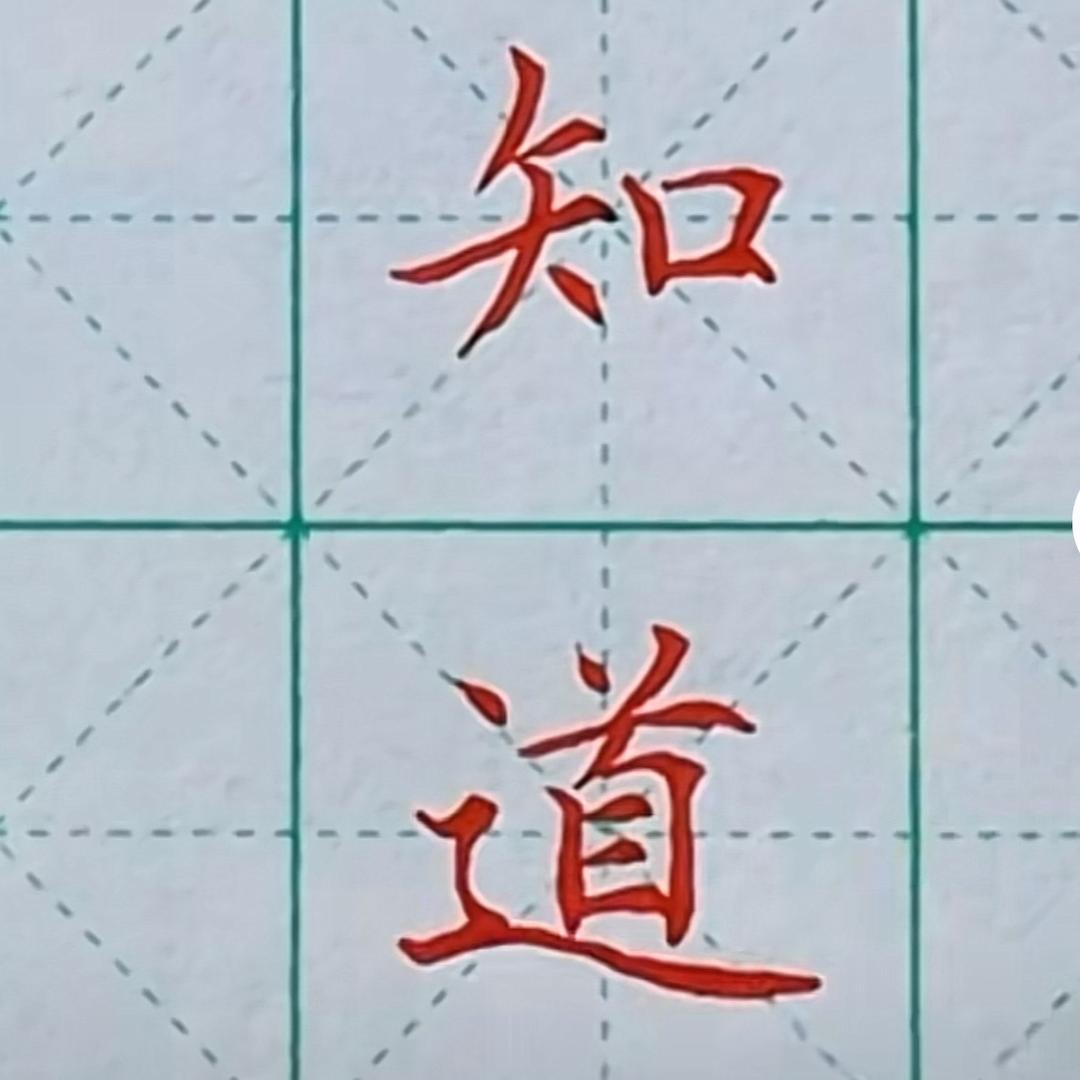 二嘚嘚