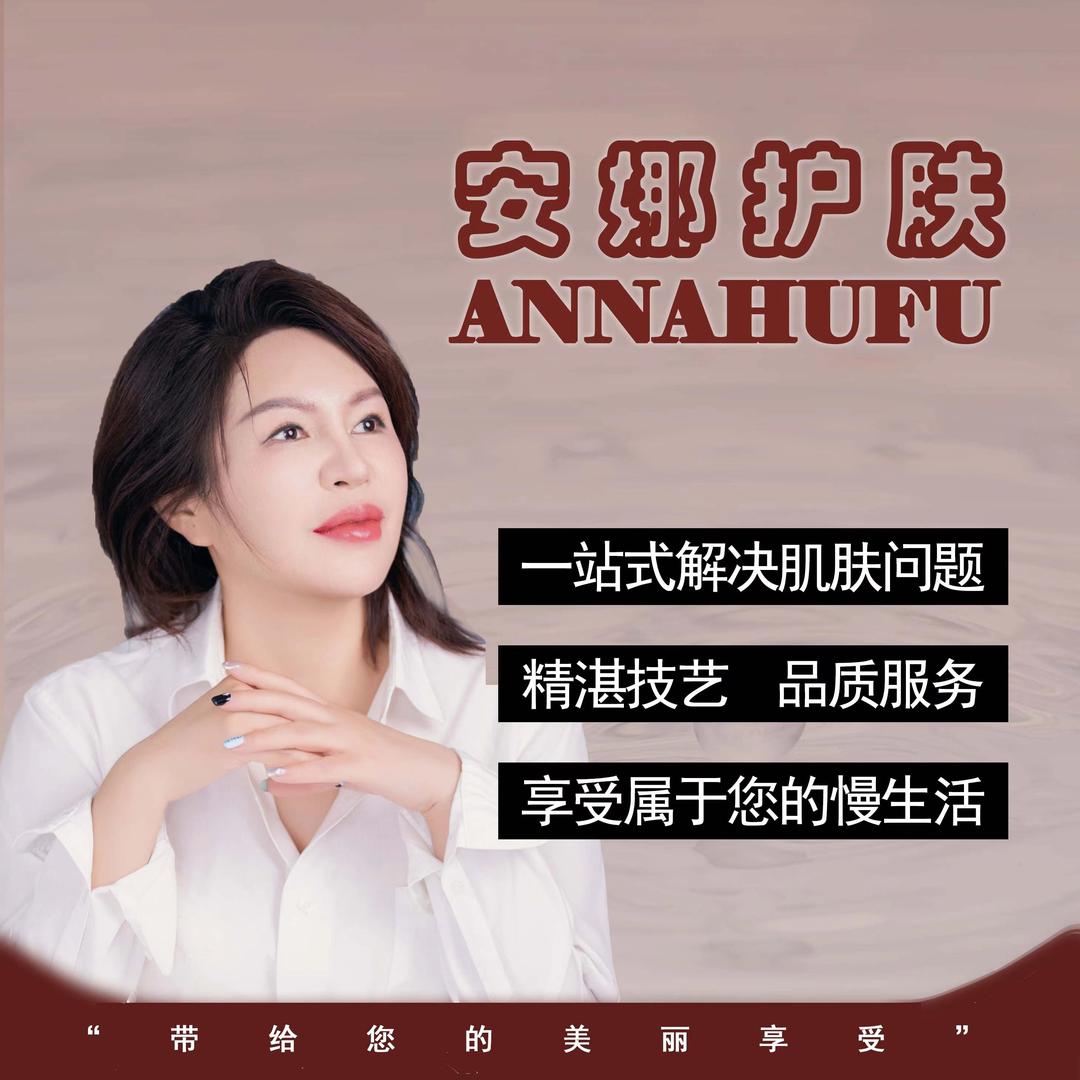 安娜瑞丽国际美容美体-SPA会所