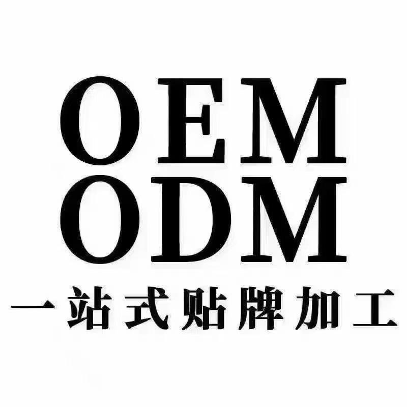 化妆品OEM ODM OBM