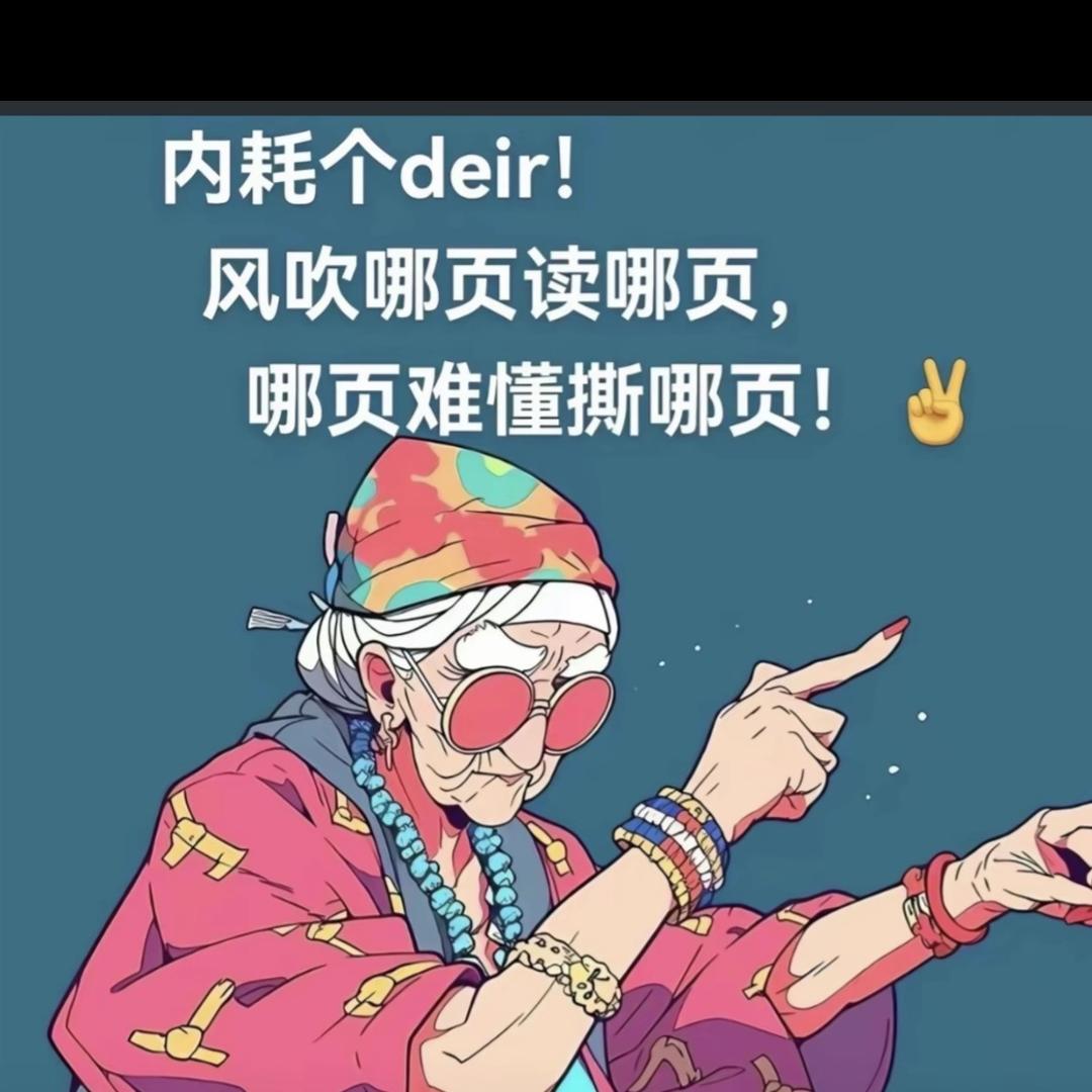 @🐍｛一介俗人｝🐍