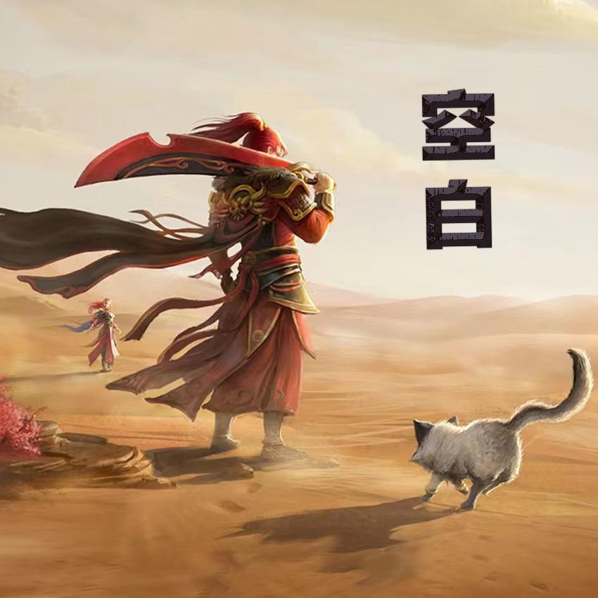 问道手游空白
