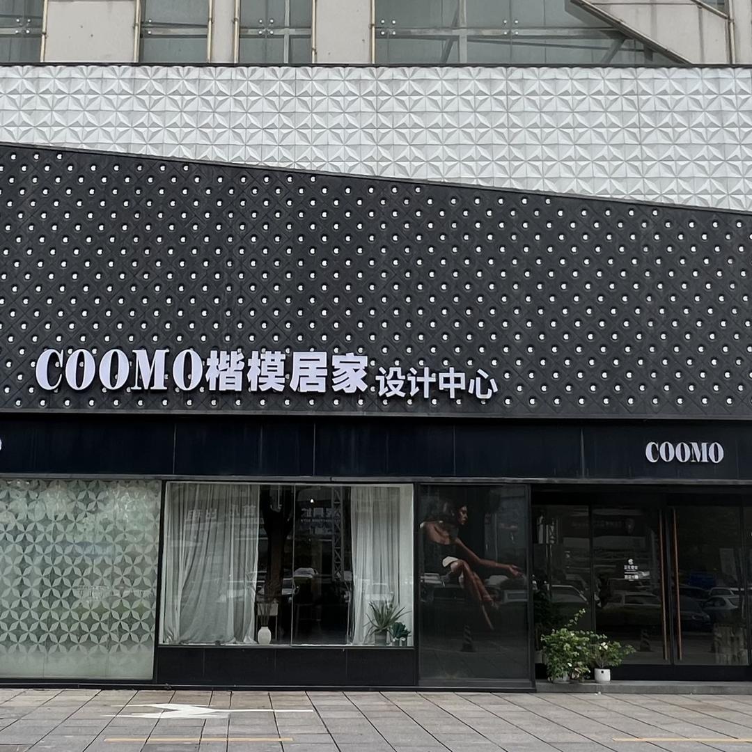 佛山楷模家居生活馆