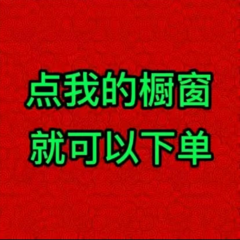 贯中商贸（橱窗下单）