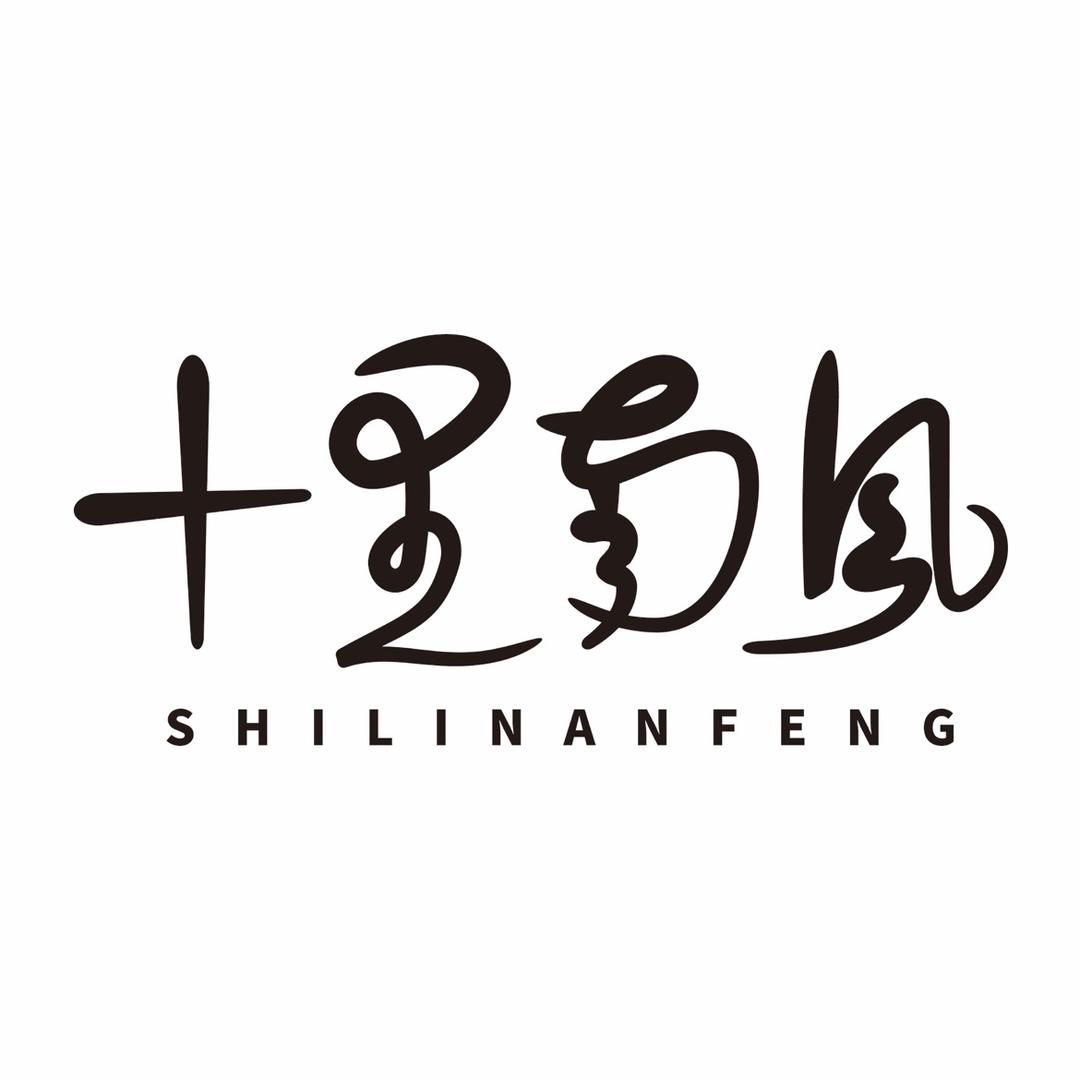 十里南风书画用品