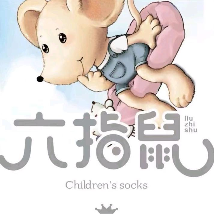 柒宫主针织品商贸