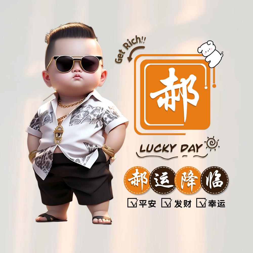 乄夵、