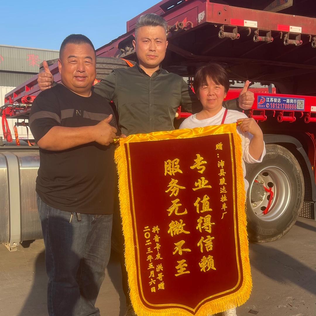 江苏省沛县骏达挂车有限公司