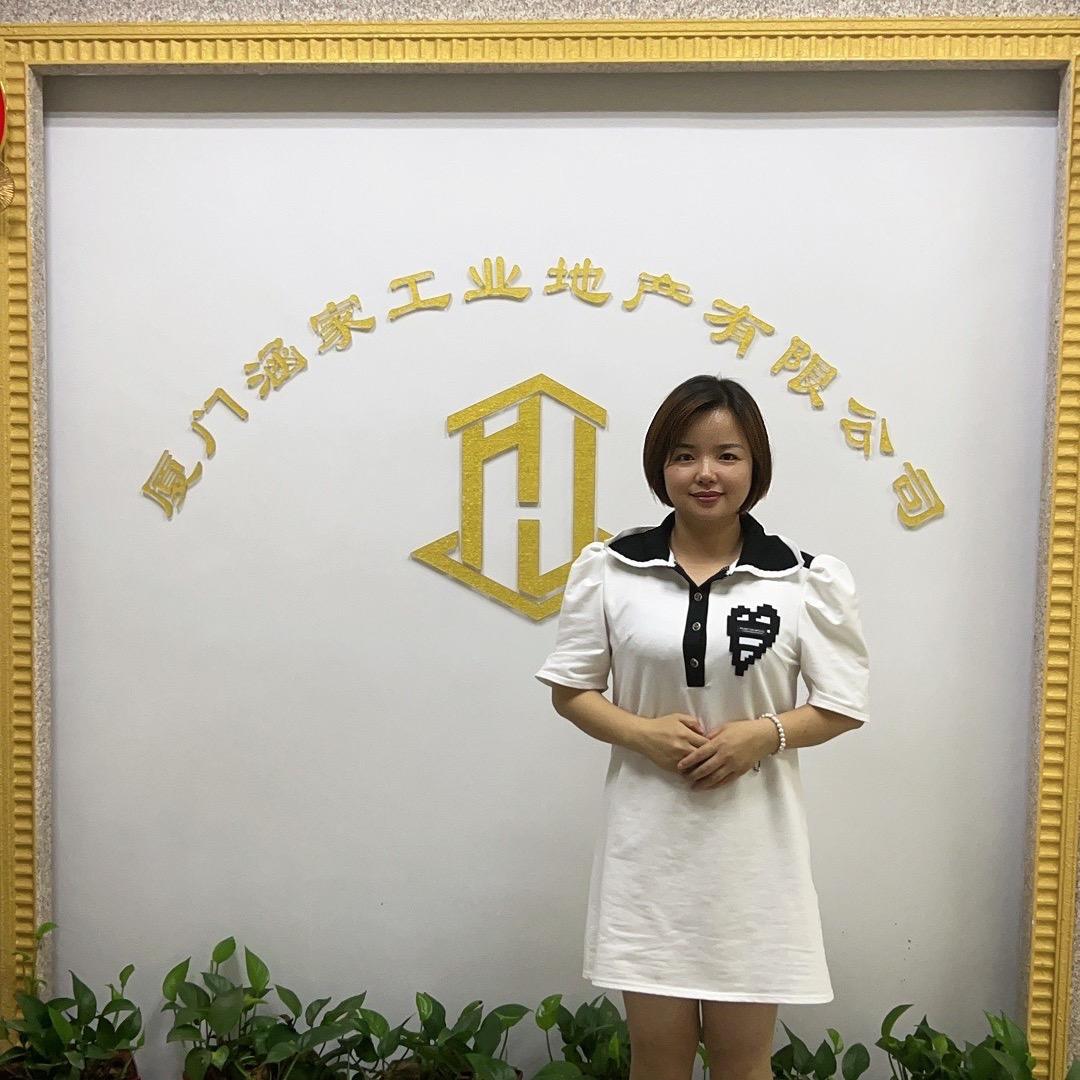 厦门涵家工业地产有限公司