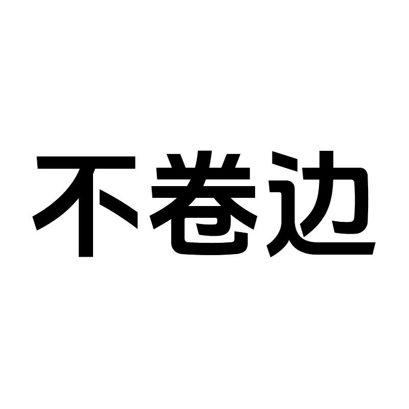 一只胖酥酥