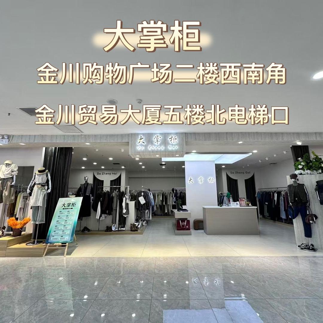 涛姐：临河大掌柜女装