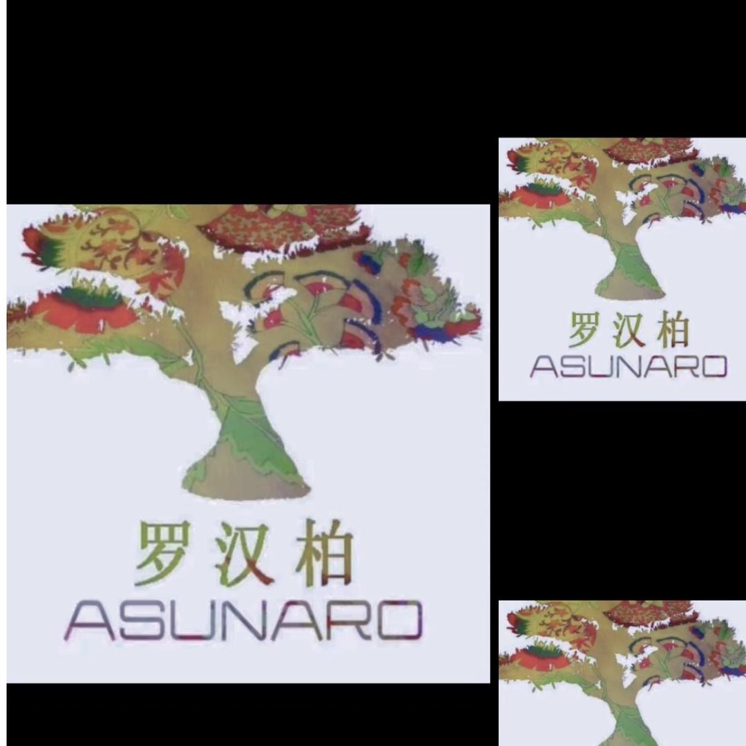罗汉柏女装
