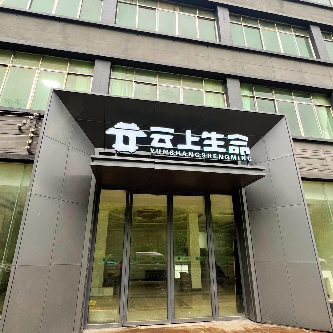 贵州石工易数石材制品优选店