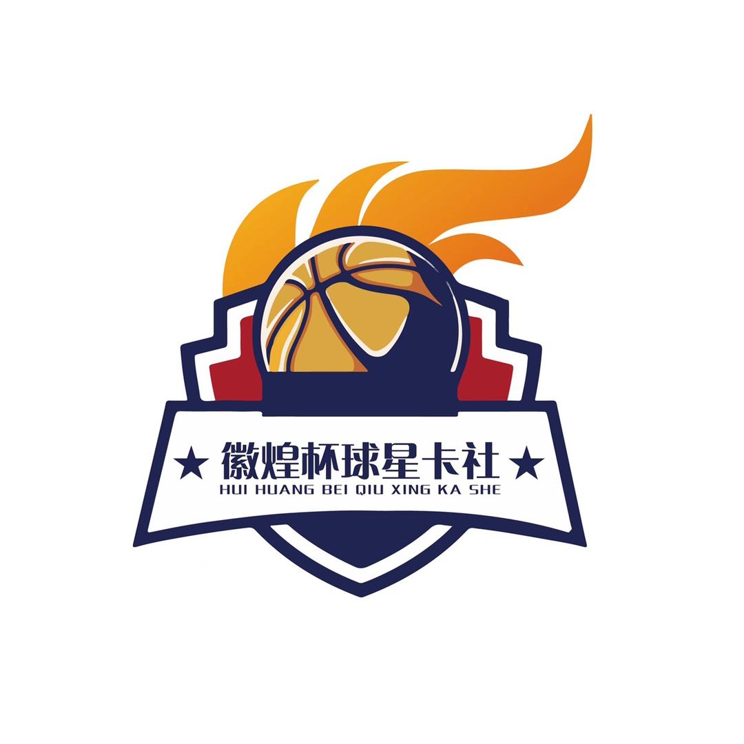 徽煌杯球星卡社直播1号